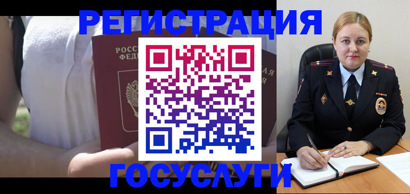 прописка ребенка в Бирске