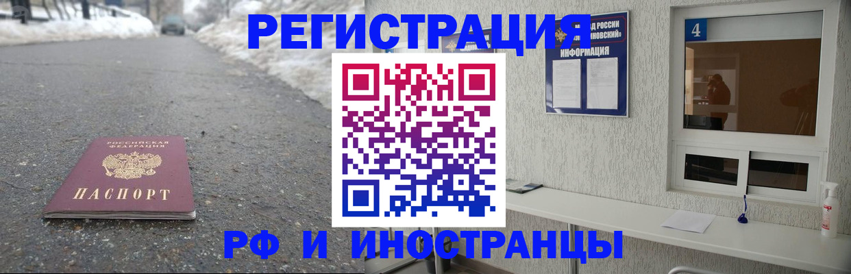временная регистрация законно в Бирске