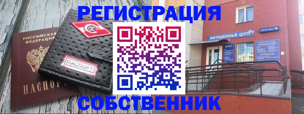 прописка поиск в Бирске